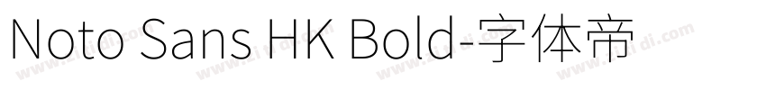 Noto Sans HK Bold字体转换